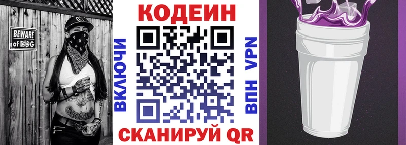 Кодеиновый сироп Lean напиток Lean (лин)  hydra рабочий сайт  Покровск 