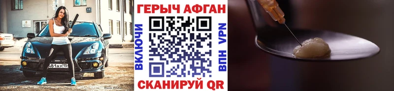 Героин VHQ  Покровск 