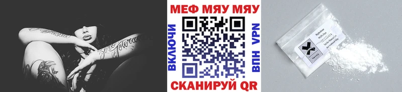 МЕФ mephedrone  магазин продажи наркотиков  ОМГ ОМГ ссылки  Покровск 