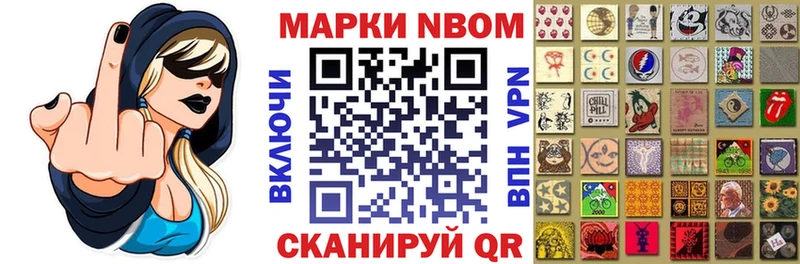 Марки NBOMe 1,8мг  Покровск 