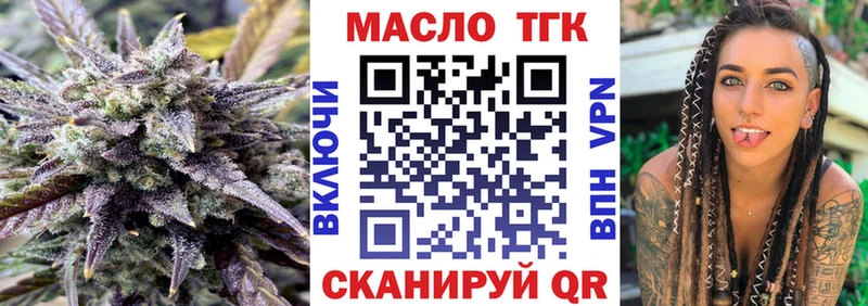 Дистиллят ТГК вейп  Покровск 